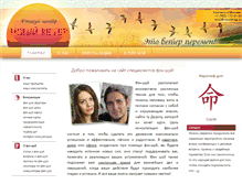 Tablet Screenshot of newfeng.ru